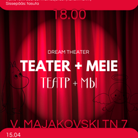 Dream theater: meie + teater
