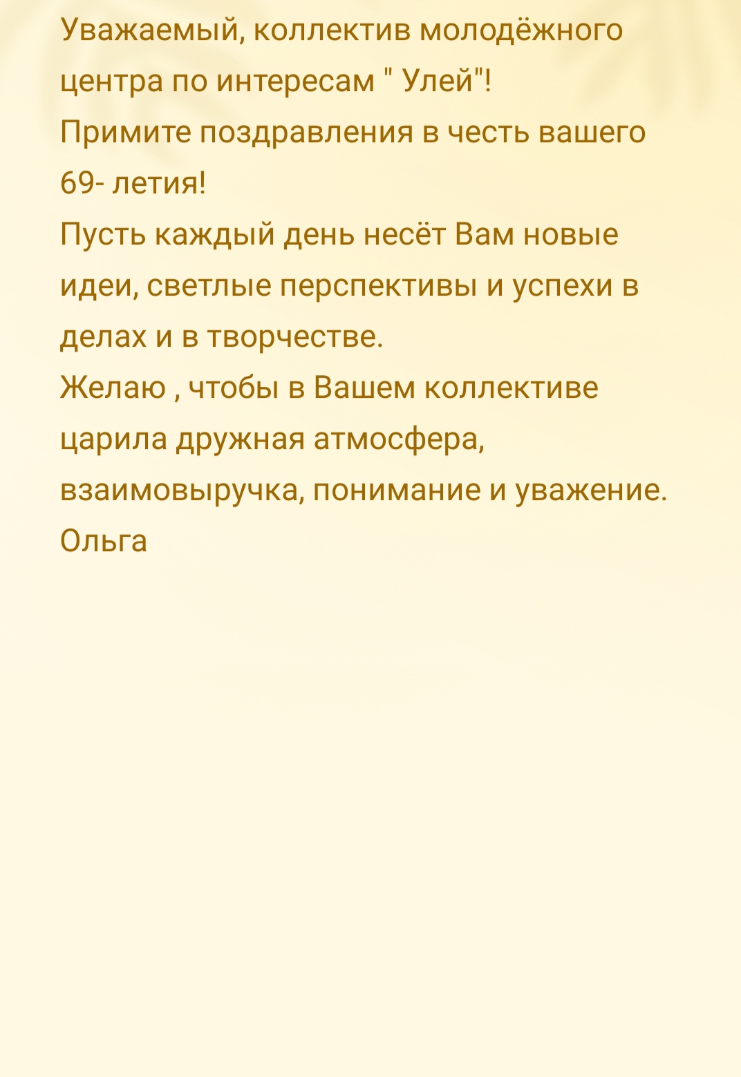 08 Ольга Бачинская 2